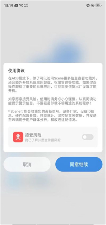 Scene7免费版截图3
