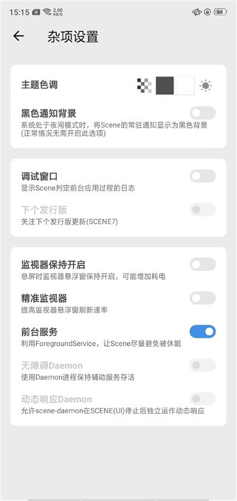 Scene7免费版截图2
