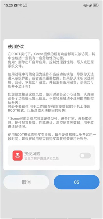 Scene7免费版截图1