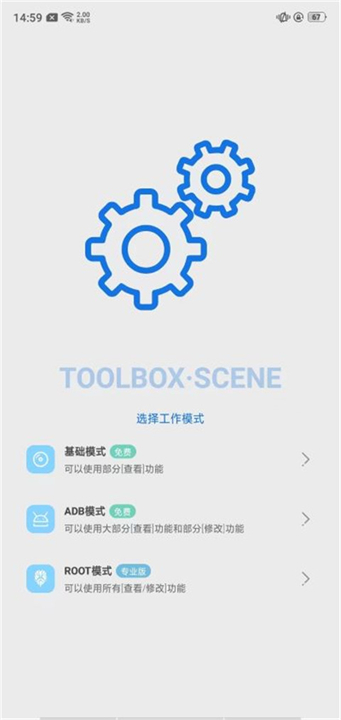 Scene7免费版截图5