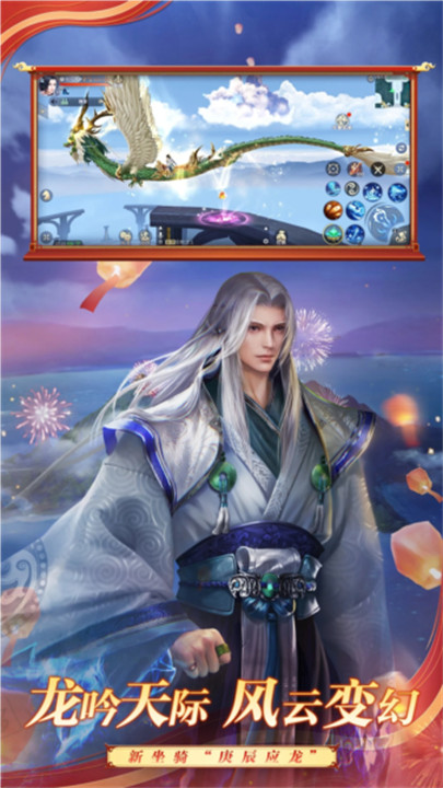 斗破苍穹斗帝之路截图5