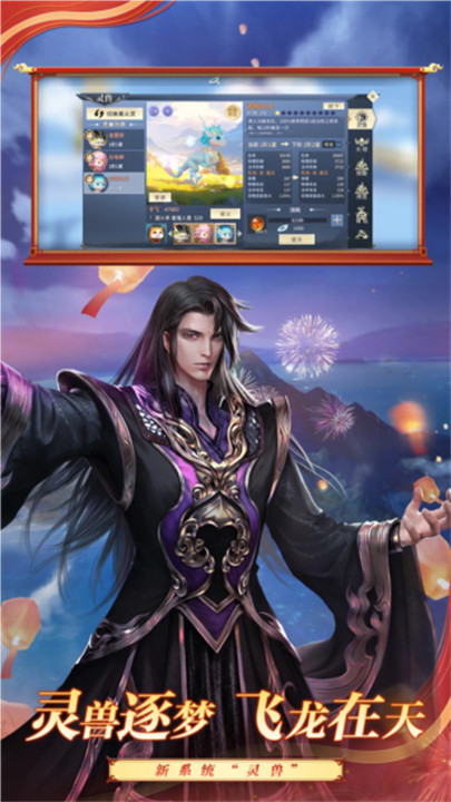 斗破苍穹斗帝之路截图1