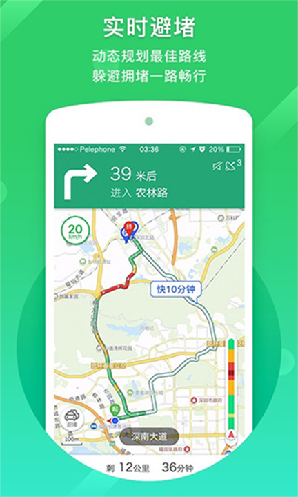 凯立德车载导航截图3