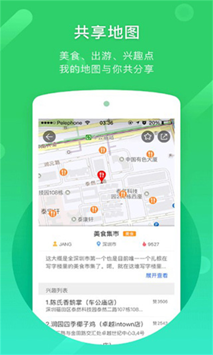 凯立德车载导航截图2