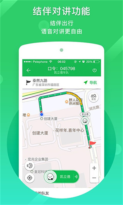 凯立德车载导航截图5