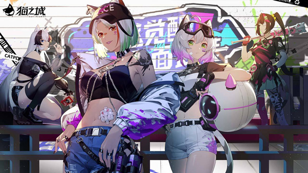 猫之城国际服截图2