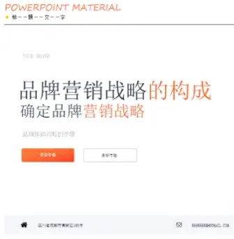 爱做ppt一键生成1