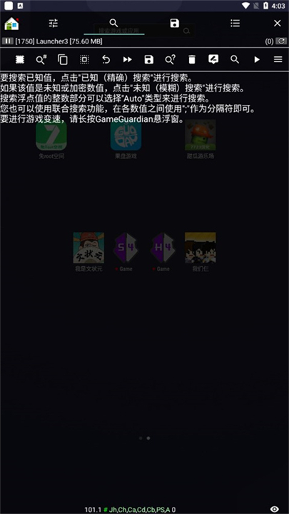 GG修改器最新免root版截图4