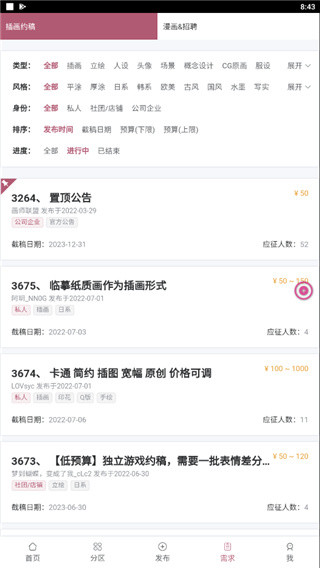 画师联盟