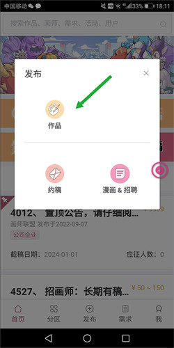 画师联盟