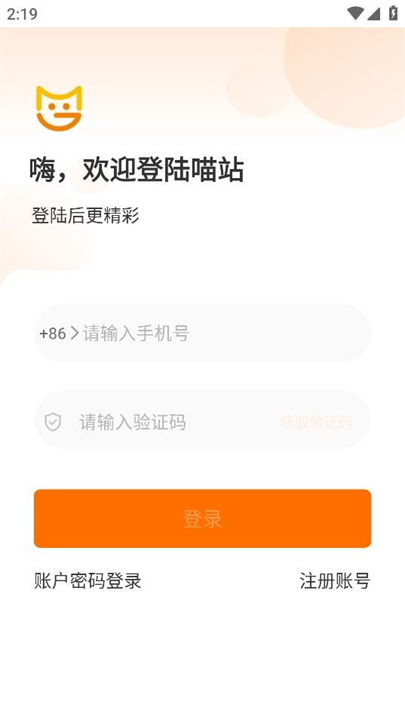 申通喵站截图3