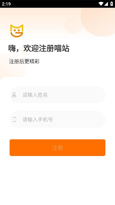 申通喵站截图2