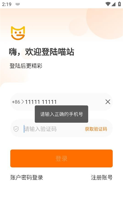 申通喵站截图1