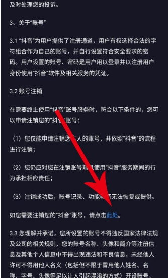 抖音极速版图片8