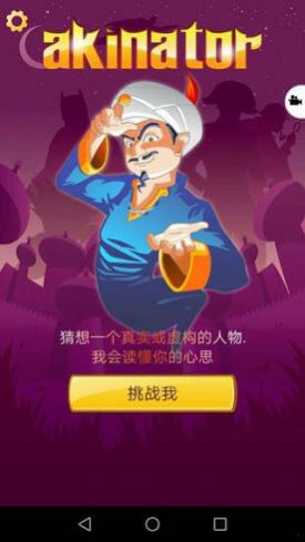 网络天才中文版截图1