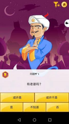 网络天才中文版截图3