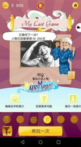 网络天才中文版截图4