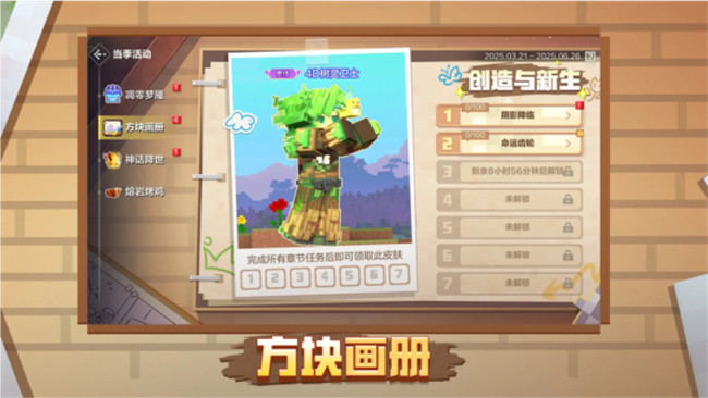 我的世界基岩版截图2