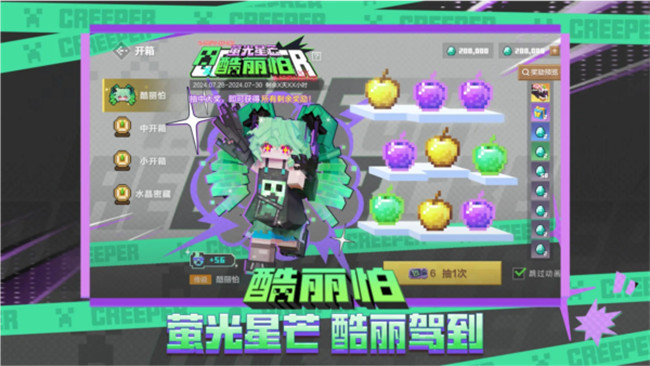 我的世界基岩版截图4