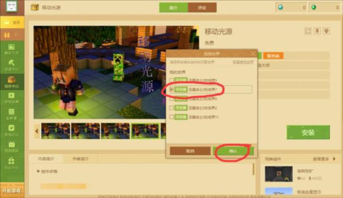如何装模组配图3