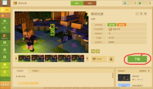 如何装模组配图4