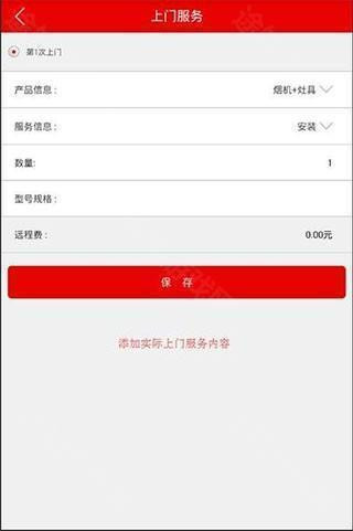 快可立接单平台