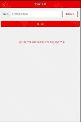 快可立接单平台