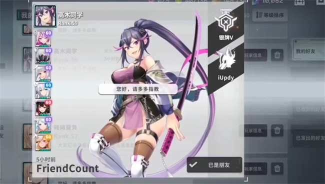 星陨计划截图2