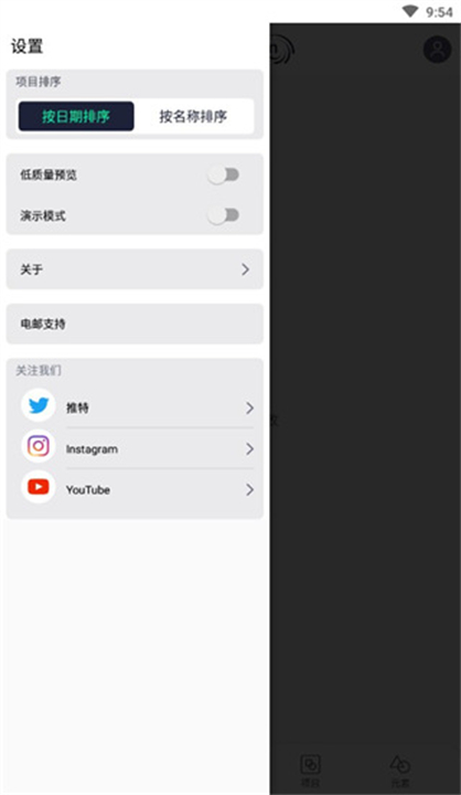 Alight Motion剪辑软件正版截图4