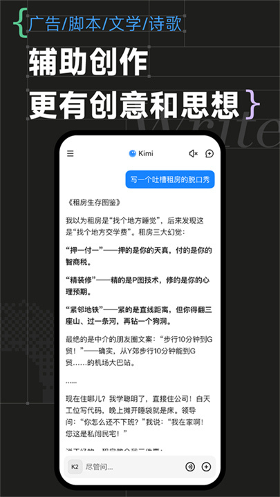 KimiChat截图4