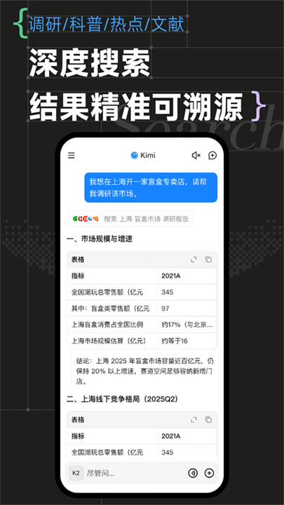 KimiChat截图1