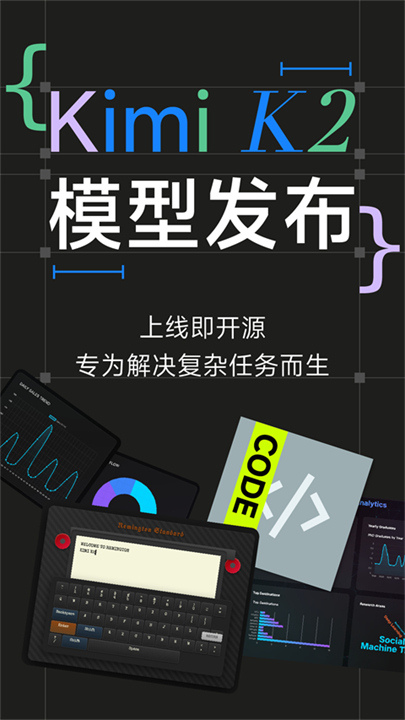 KimiChat截图5
