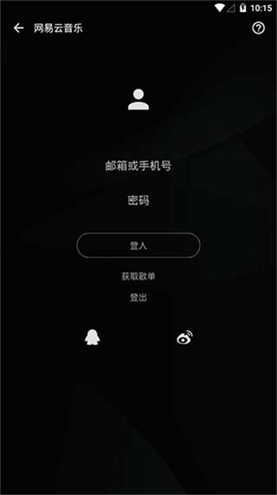 倒带音乐截图3
