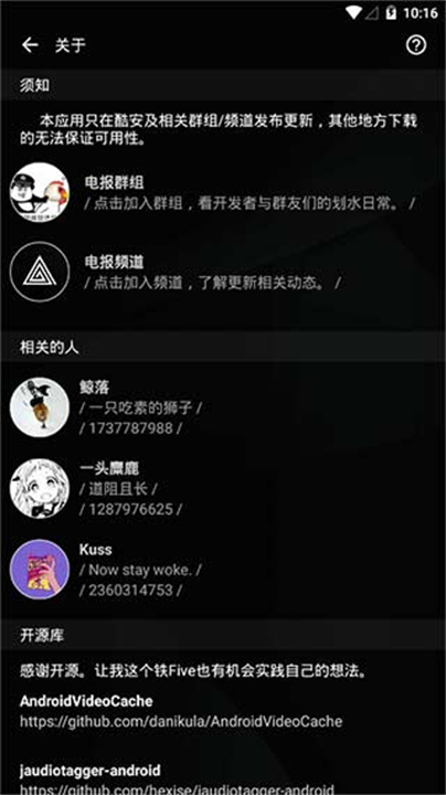 倒带音乐截图1