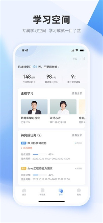 极客时间企业版截图3