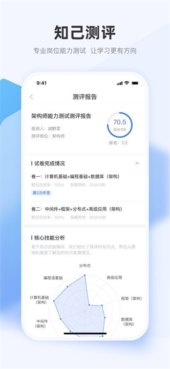 极客时间企业版截图5
