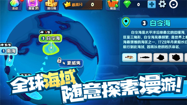 小鱼吃吃吃手机版截图2