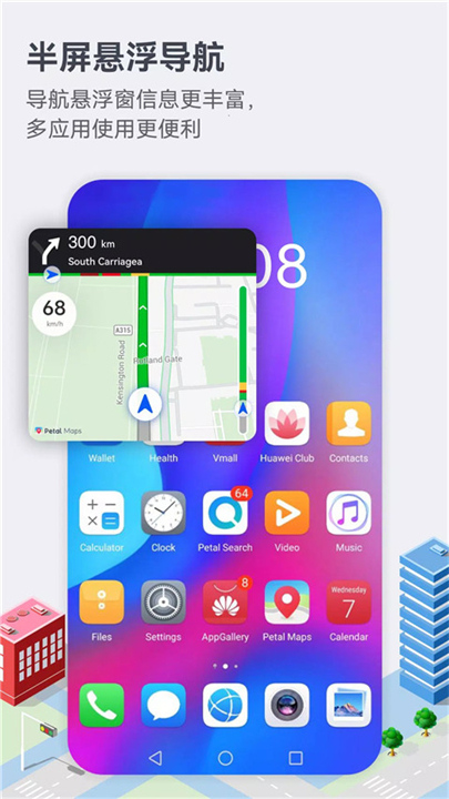 花瓣出行截图5
