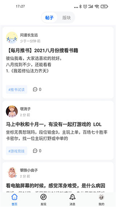 龙的天空截图3