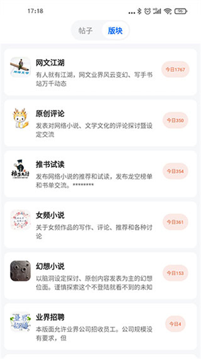 龙的天空截图4