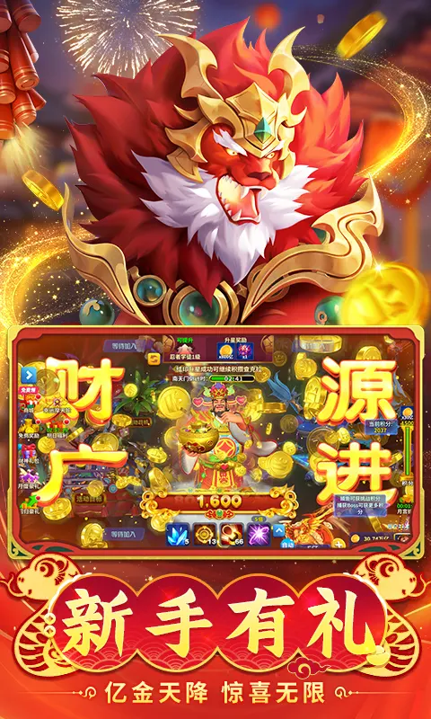 捕鱼达人3原版截图2