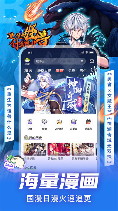 叭哒漫画截图2
