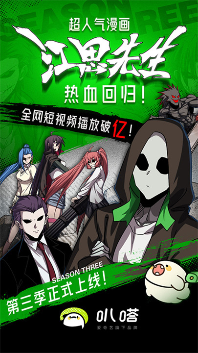 叭哒漫画截图4