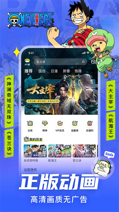 叭哒漫画截图3