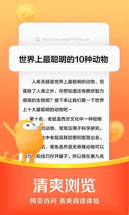 悟空浏览器安卓版截图2