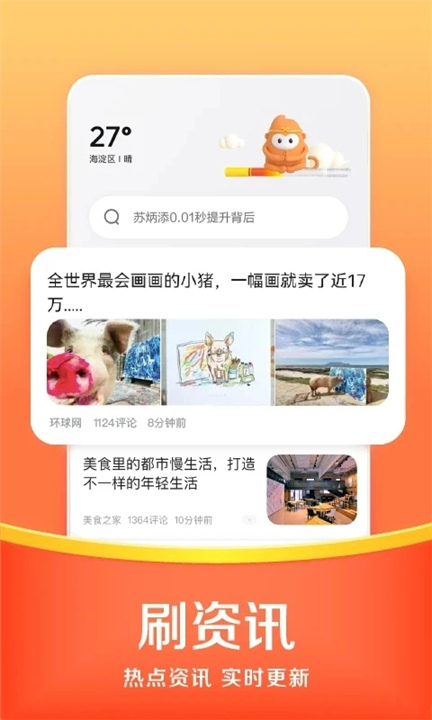 悟空浏览器安卓版截图4