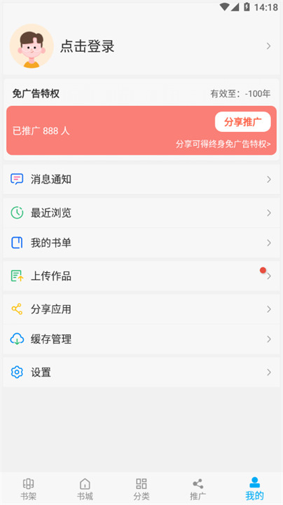 漫画天台截图3