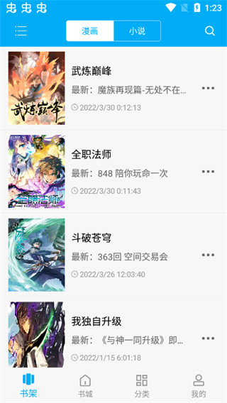 漫画天台1
