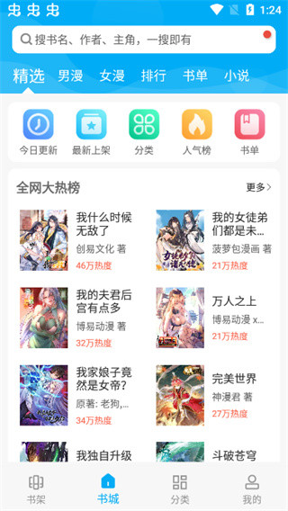 漫画天台2