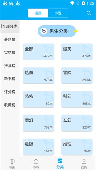 漫画天台3